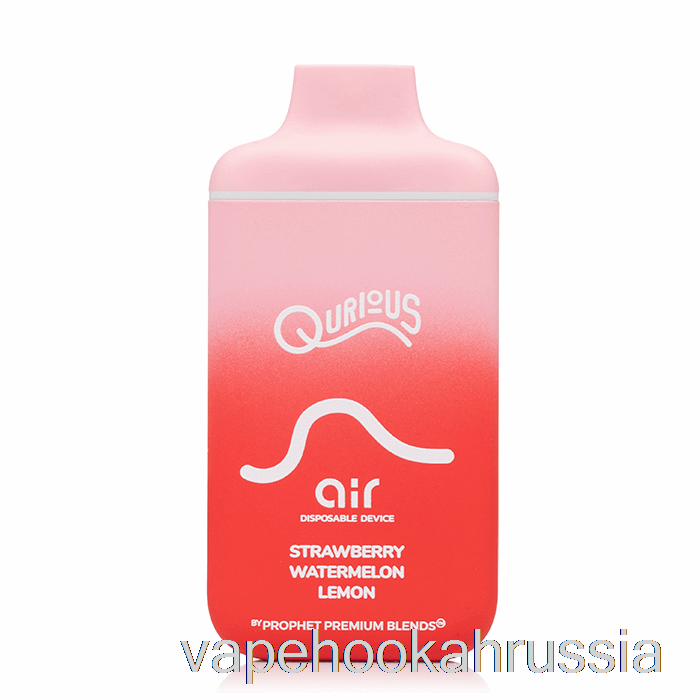 Vape Russia Qurious Air 6000 одноразовый клубника арбуз лимон
